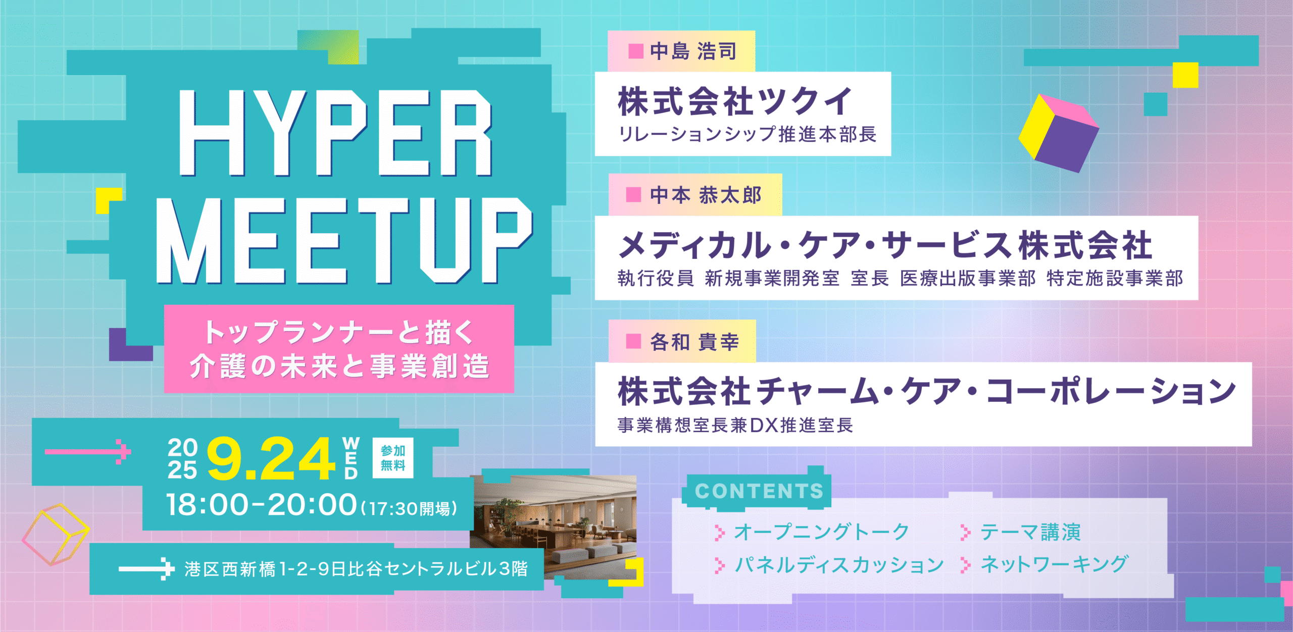 HYPERMEETUP